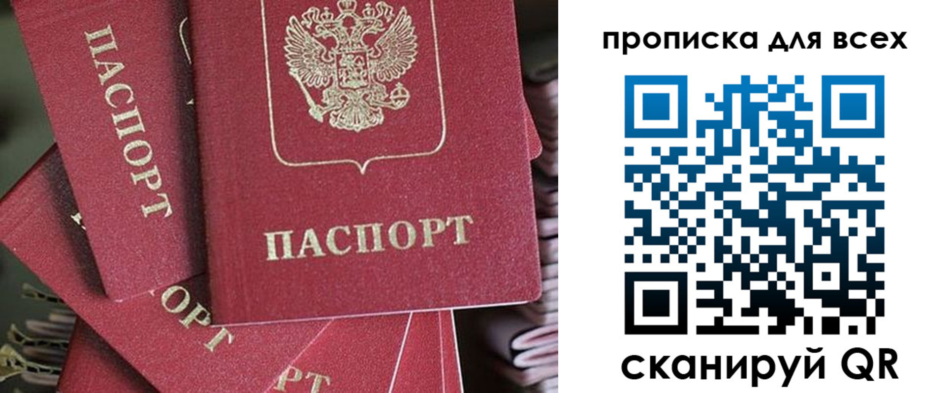 временная регистрация 2025 в Бежецке