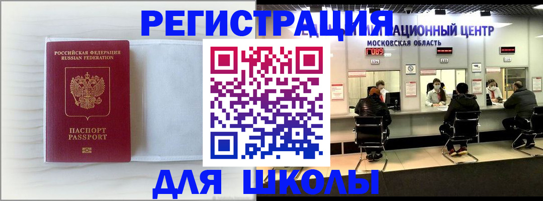прописка регистрация в Бежецке