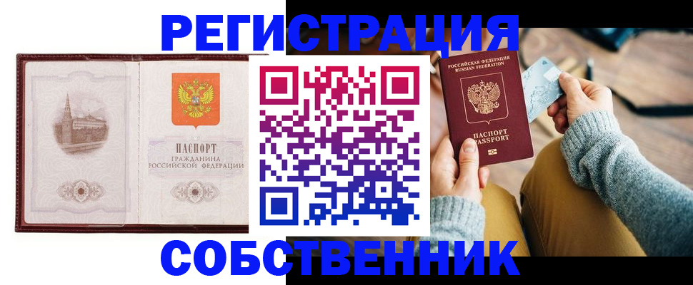 временная регистрация поиск в Бежецке