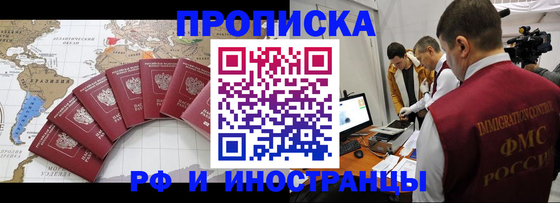 прописка от собственника в Бежецке