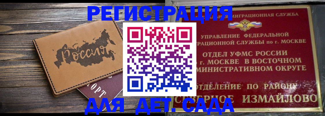 временная регистрация надежно в Бежецке